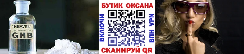 БУТИРАТ BDO 33%  Купить  Пудож 