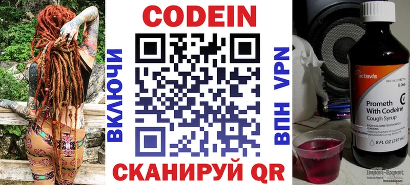 Купить  Пудож  Кодеин Purple Drank 