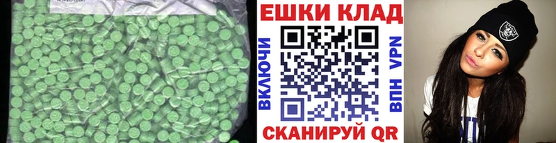 Экстази 99%  Купить закладки  Пудож 