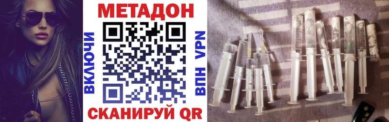МЕТАДОН VHQ  Купить закладки  Пудож 